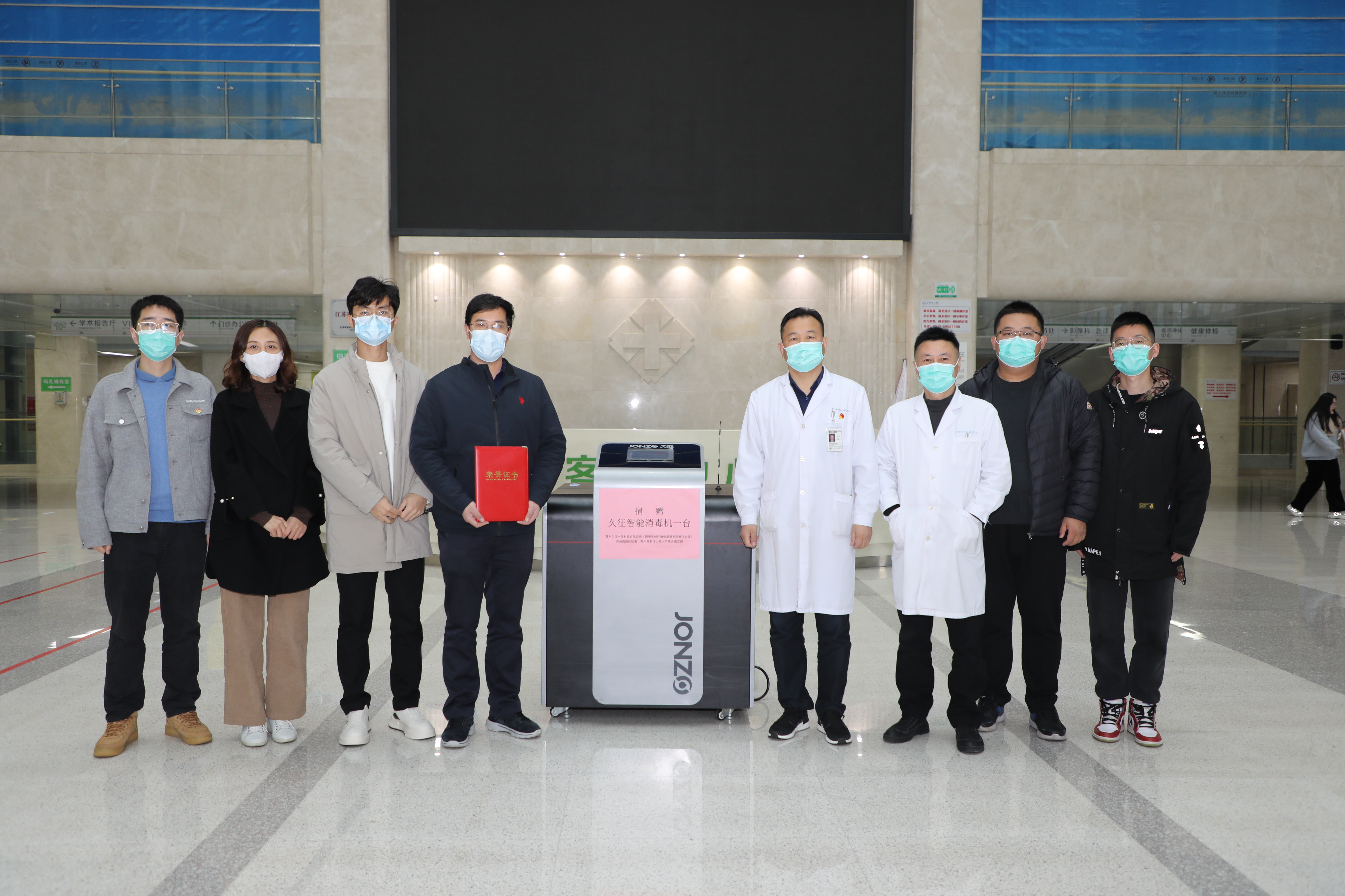 同心抗疫，盡我所能 ——久征水務(wù)向蘇州科技城醫(yī)院捐贈(zèng)消殺設(shè)備